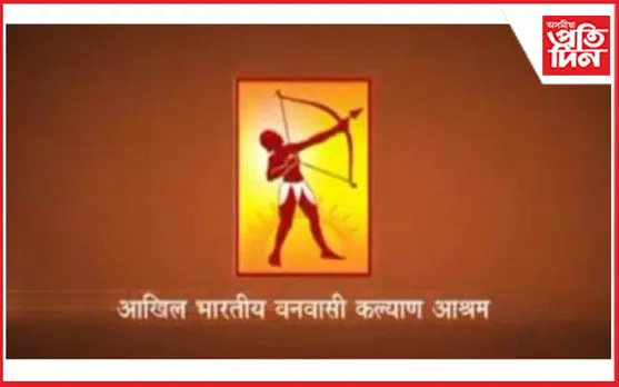 RSS ৰ সহযোগী সংস্থাৰ দাবী- ভাৰতত খিলঞ্জীয়া দিৱস পালনৰ কোনো অৰ্থ নাই